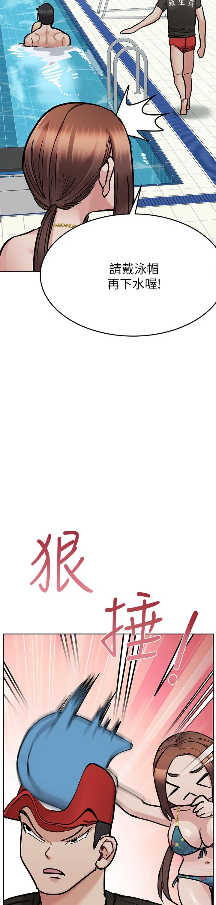 要对妈妈保密唷! 第62话-在公共泳池激烈戏水 第42页