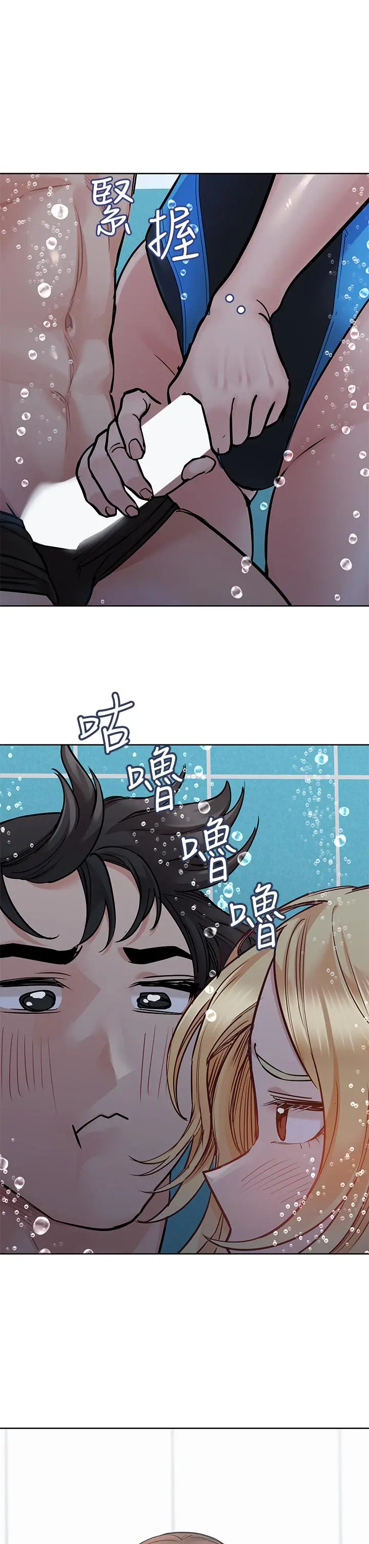 要对妈妈保密唷! 第62话-在公共泳池激烈戏水 第36页