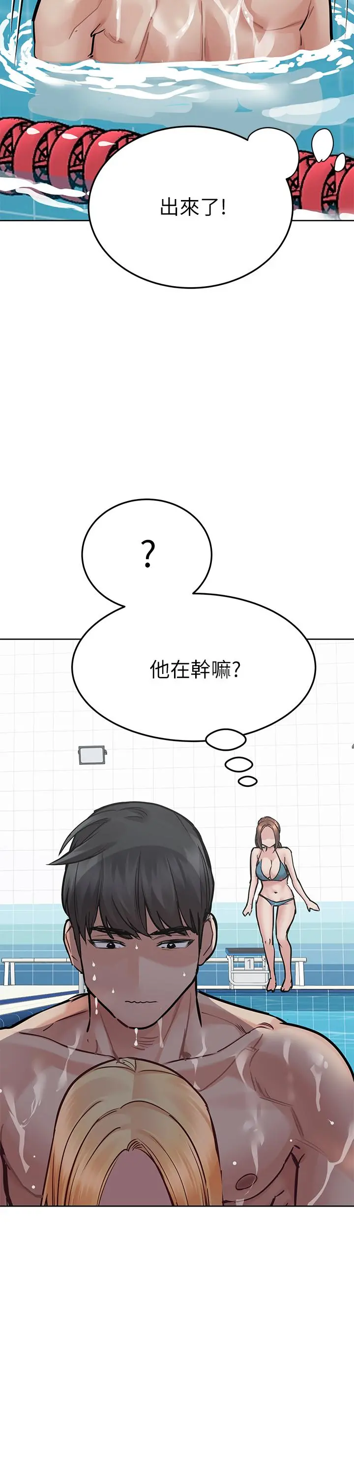 要对妈妈保密唷! 第62话-在公共泳池激烈戏水 第38页