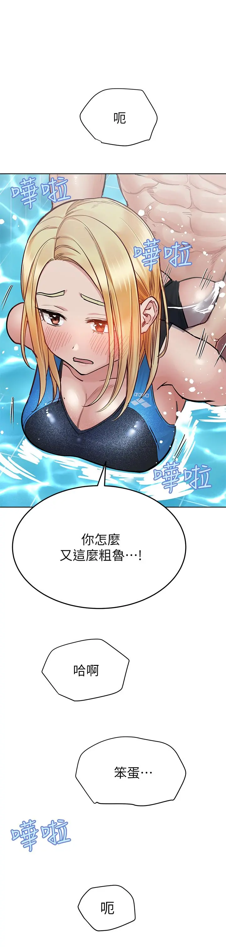 要对妈妈保密唷! 第62话-在公共泳池激烈戏水 第46页