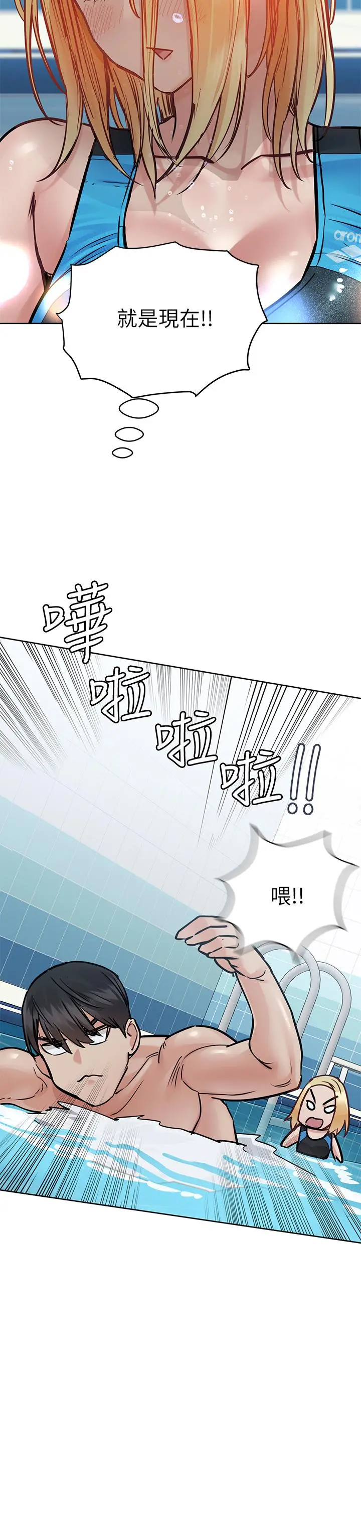 要对妈妈保密唷! 第62话-在公共泳池激烈戏水 第32页