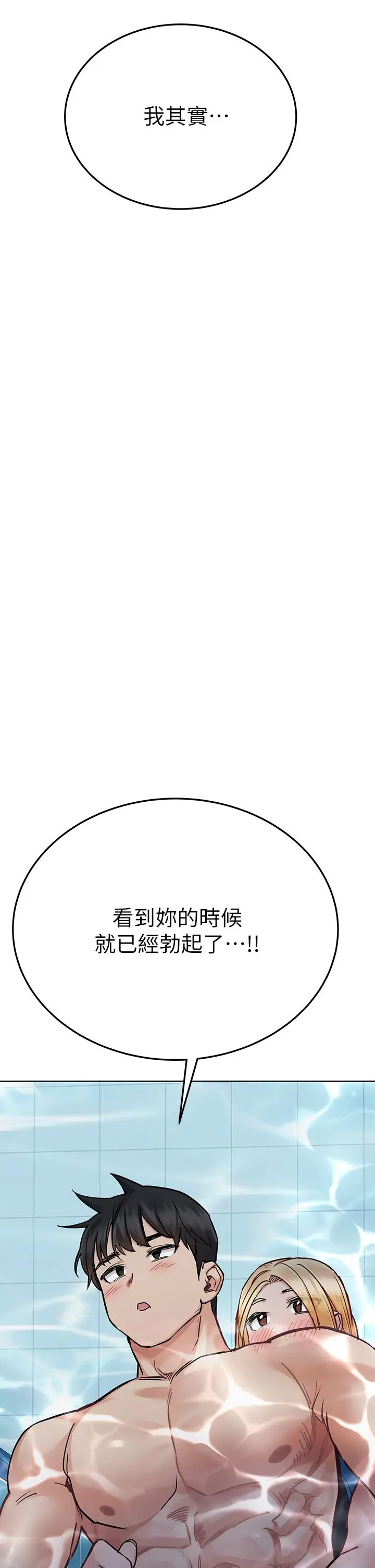 要对妈妈保密唷! 第62话-在公共泳池激烈戏水 第27页