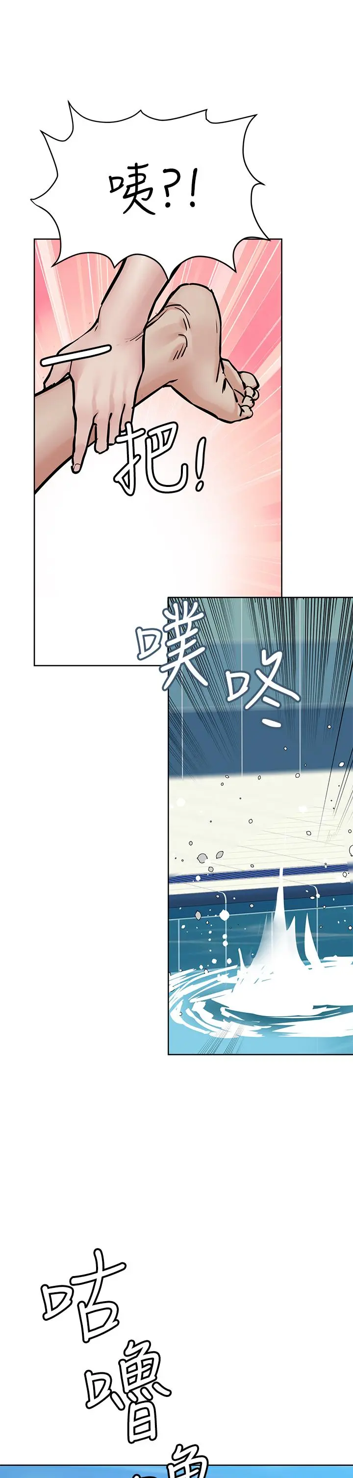 要对妈妈保密唷! 第62话-在公共泳池激烈戏水 第33页