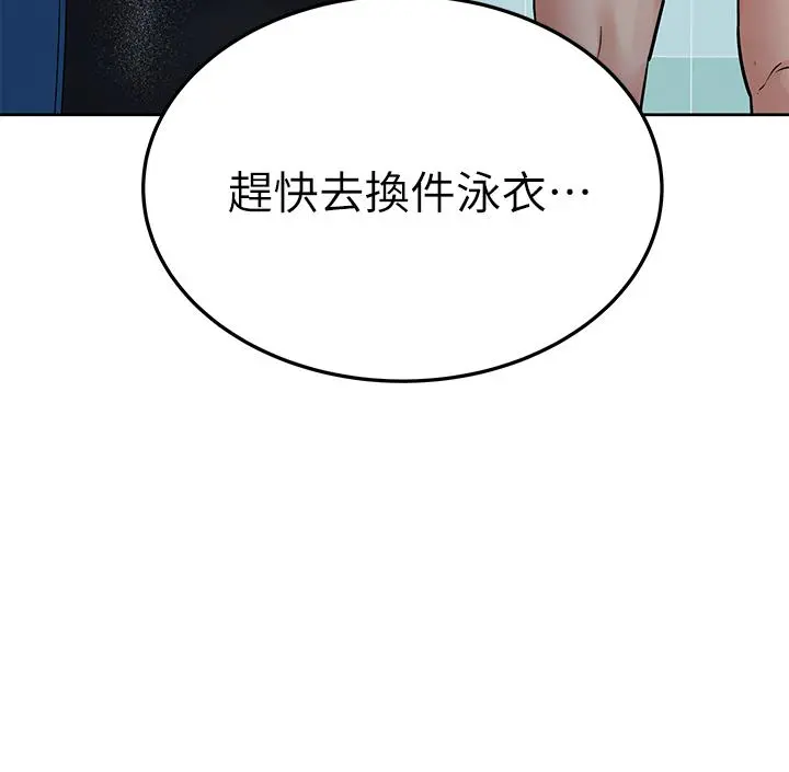 要对妈妈保密唷! 第62话-在公共泳池激烈戏水 第17页