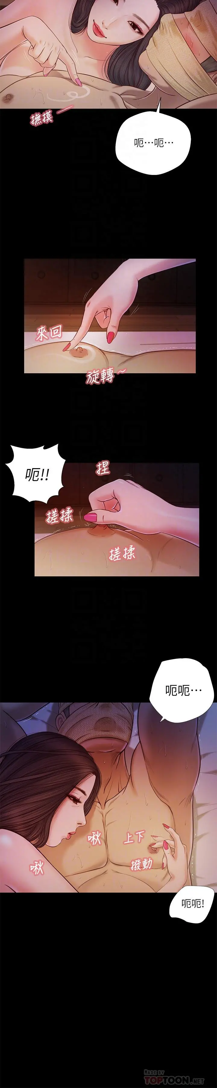 小妾 第9话-宝宝，喝奶咯 第10页
