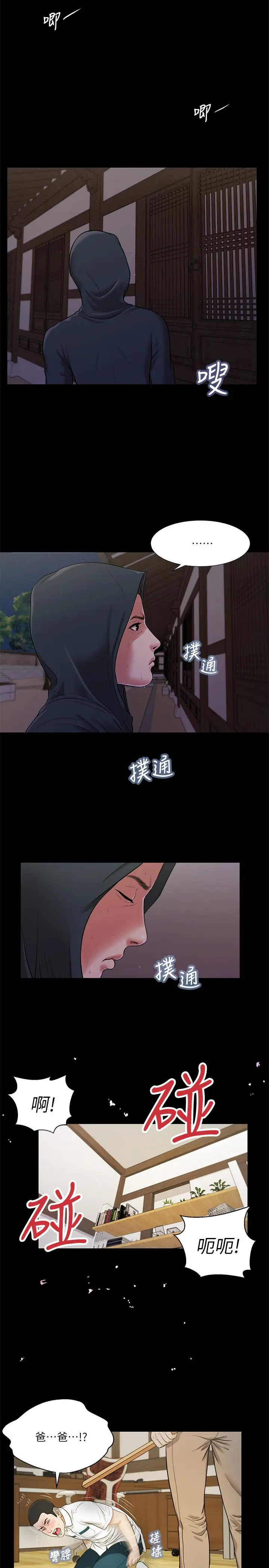 小妾 第9话-宝宝，喝奶咯 第3页