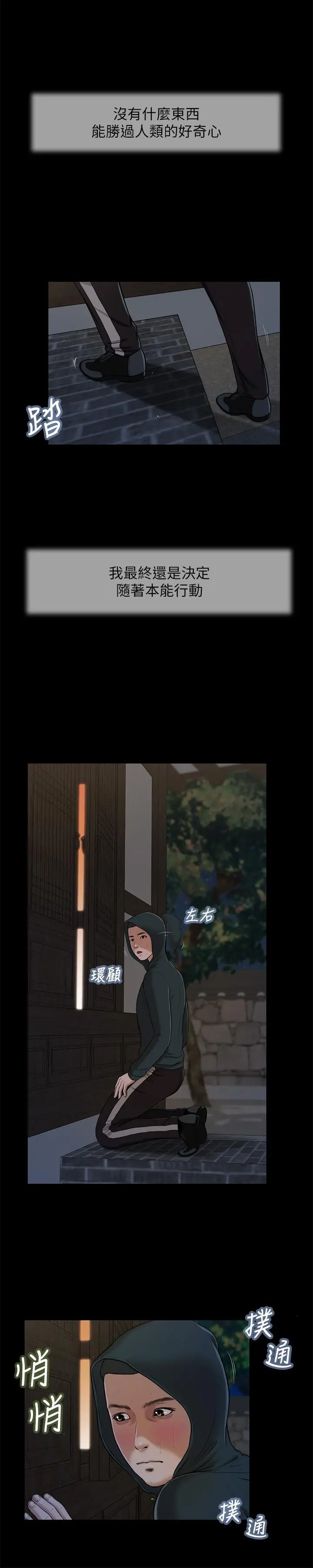 小妾 第9话-宝宝，喝奶咯 第7页