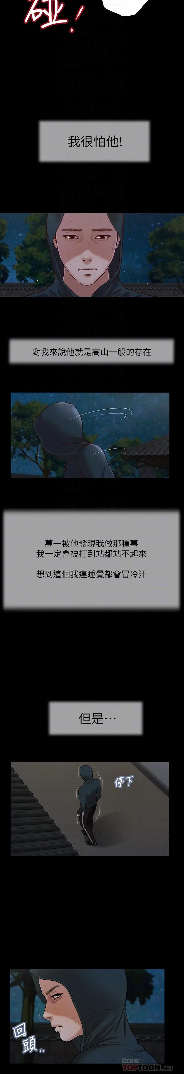 小妾 第9话-宝宝，喝奶咯 第6页