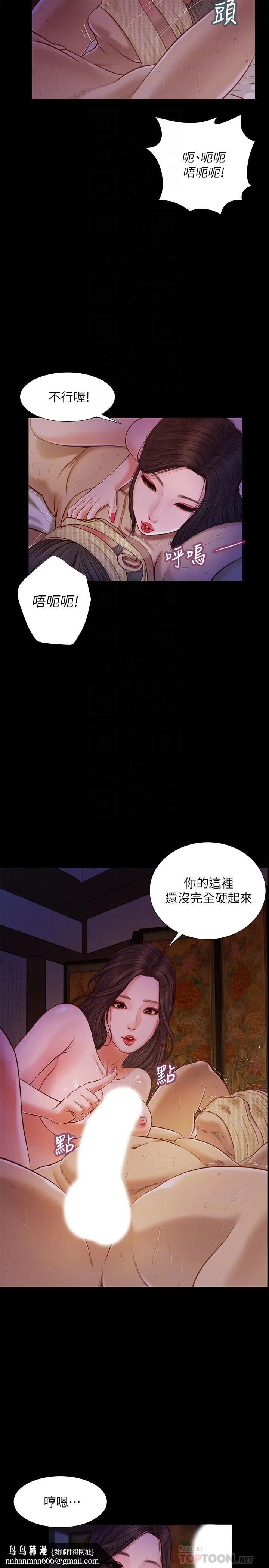 小妾 第9话-宝宝，喝奶咯 第12页