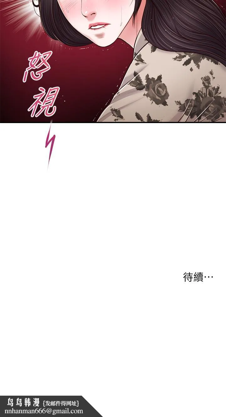 小妾 第79话-他不可能丢下我 第27页