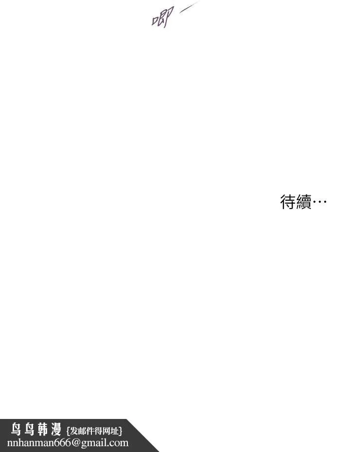 小妾 第54话-霸王硬上弓 第27页