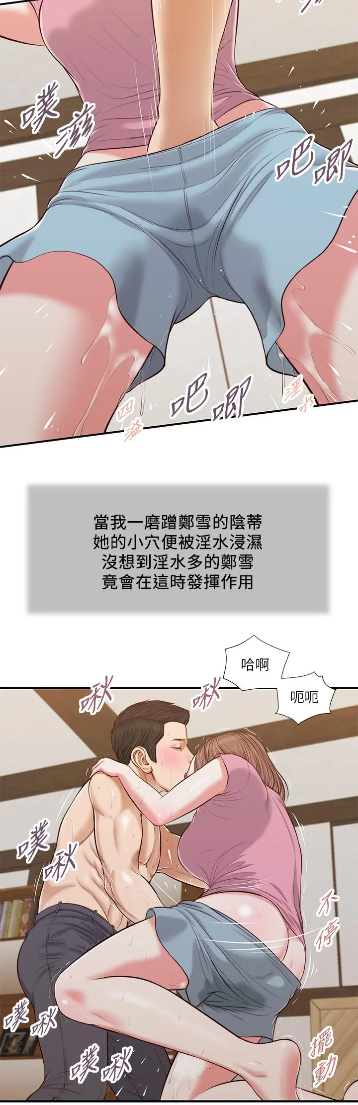 小妾 第54话-霸王硬上弓 第7页
