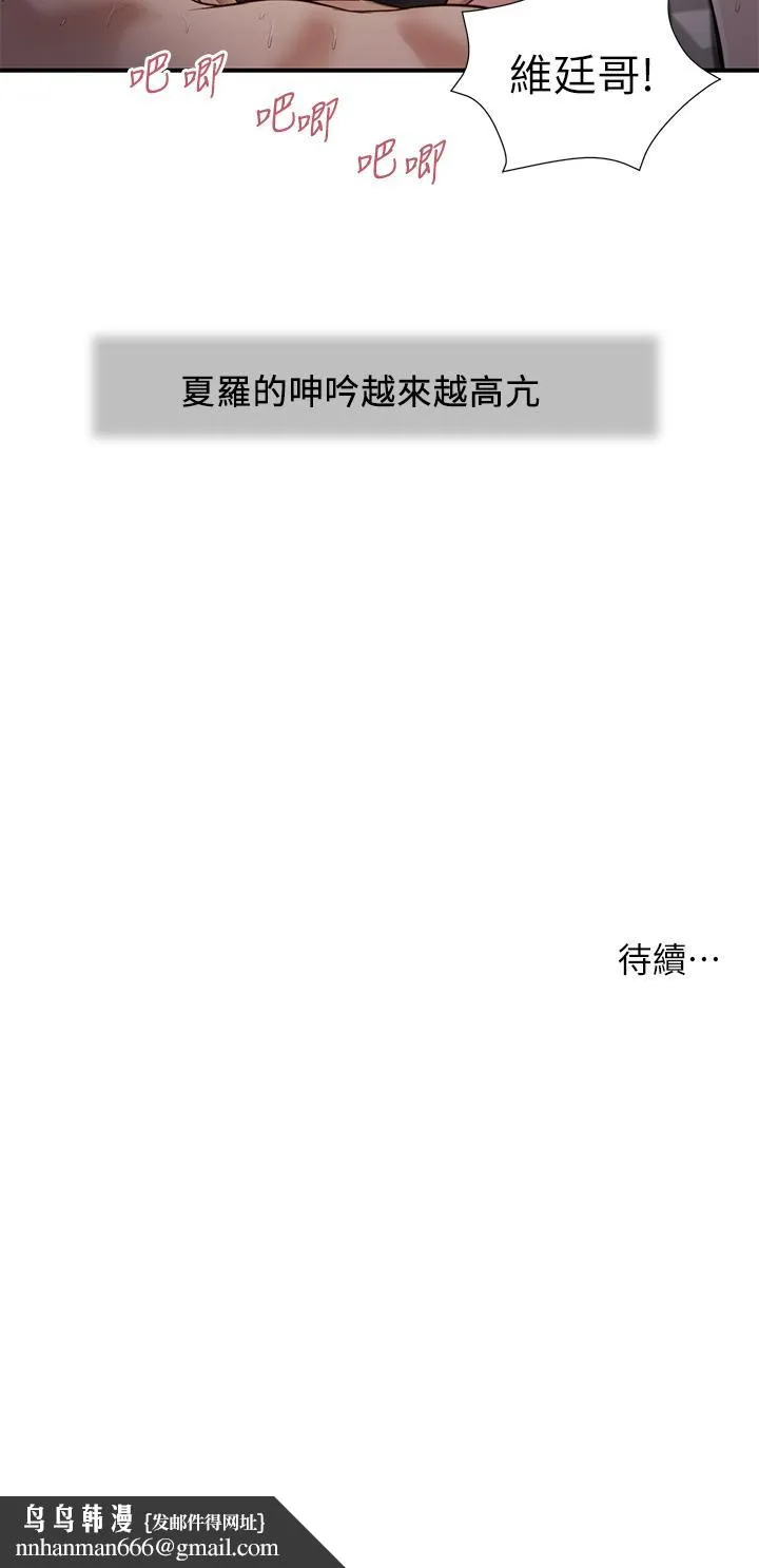 小妾 第88话-你舔的我感觉好奇怪 第25页