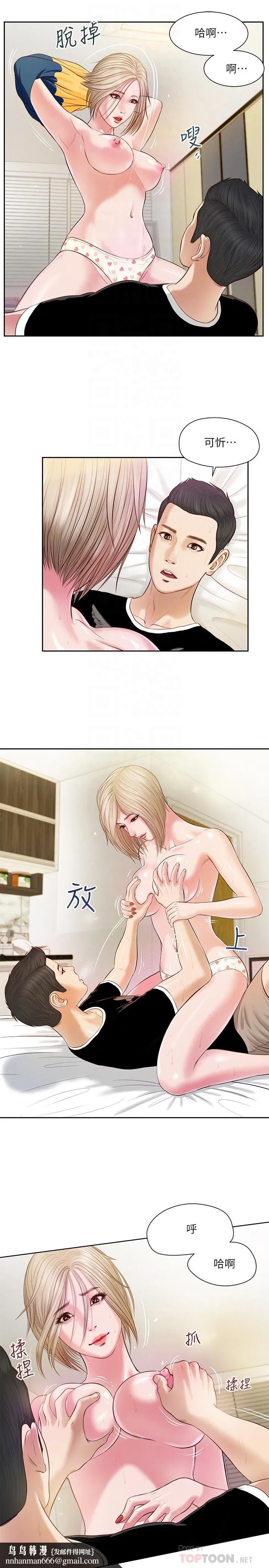 小妾 第4话-舒服到拱起腰 第12页