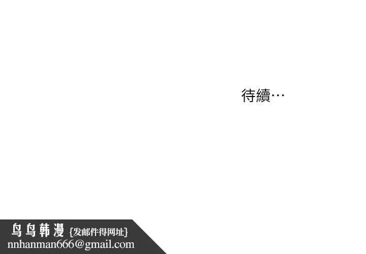 小妾 第4话-舒服到拱起腰 第21页