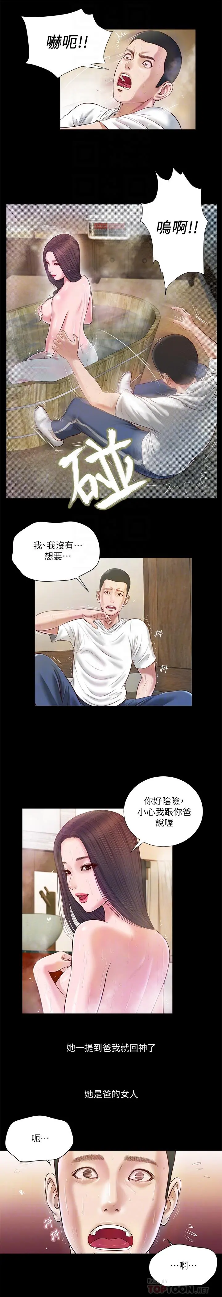 小妾 第4话-舒服到拱起腰 第6页