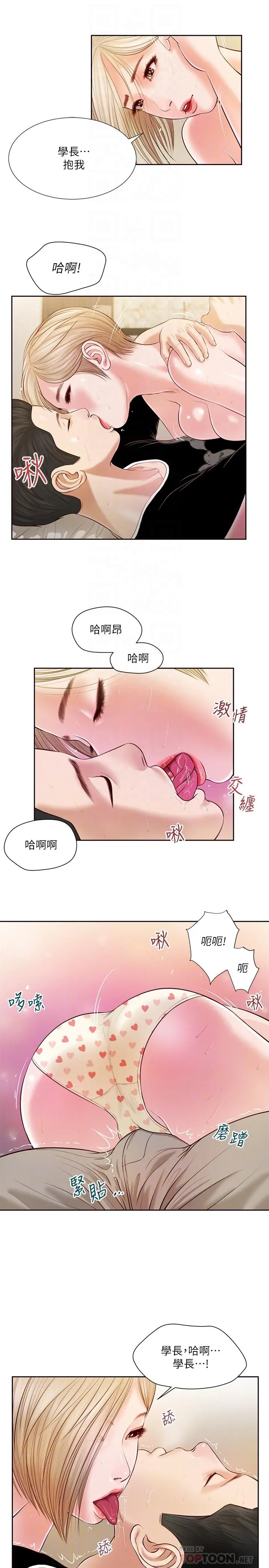 小妾 第4话-舒服到拱起腰 第14页