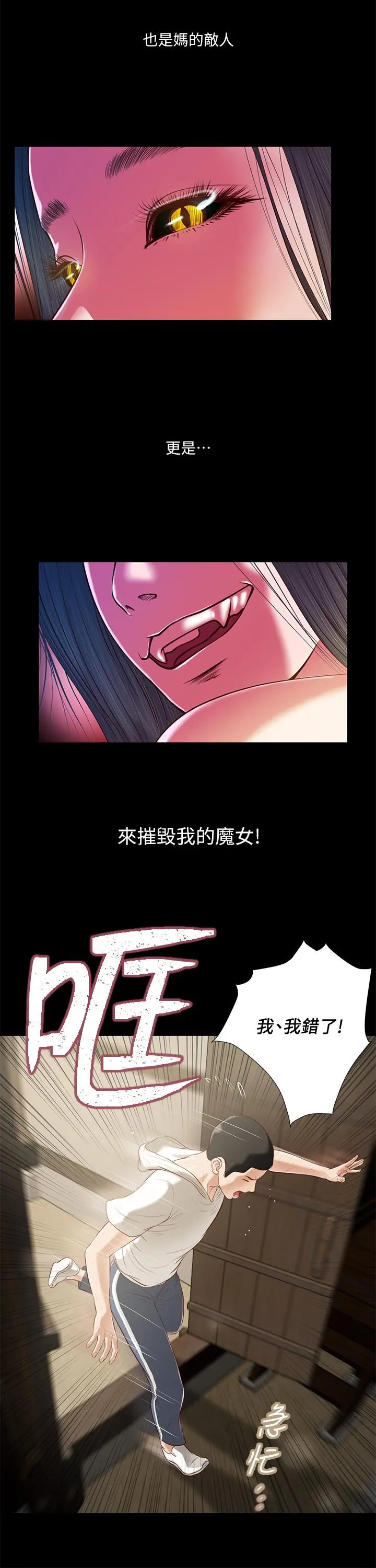 小妾 第4话-舒服到拱起腰 第7页
