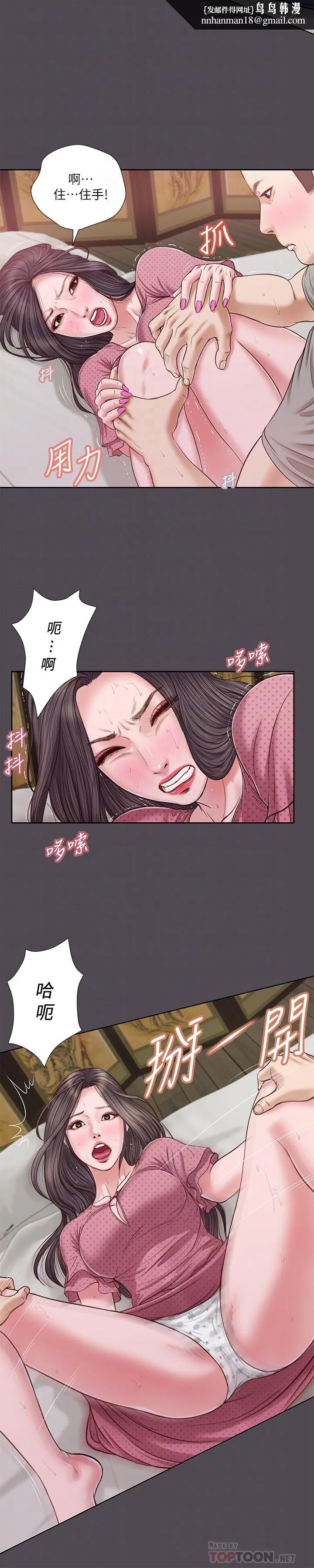 小妾 第15话-对小妈的熊熊慾火 第10页