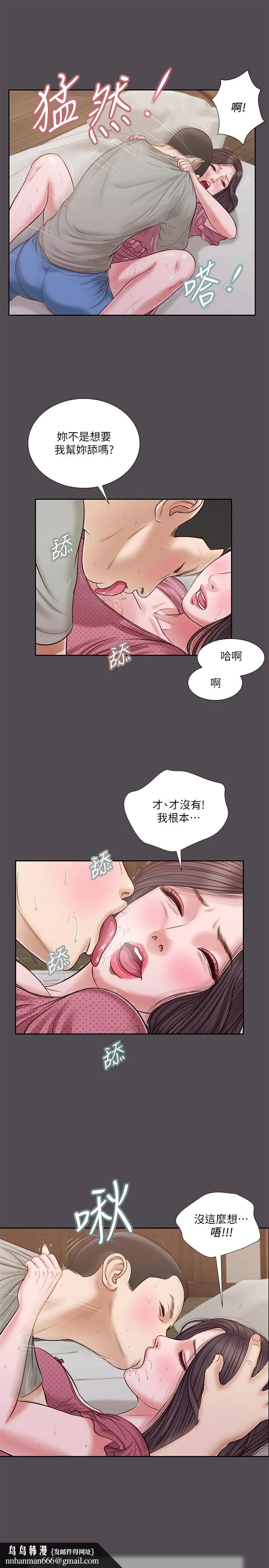小妾 第15话-对小妈的熊熊慾火 第11页