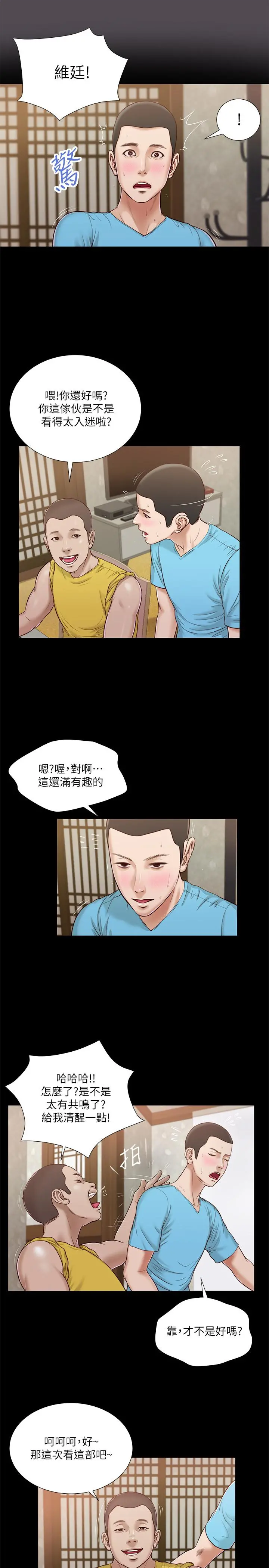 小妾 第15话-对小妈的熊熊慾火 第17页