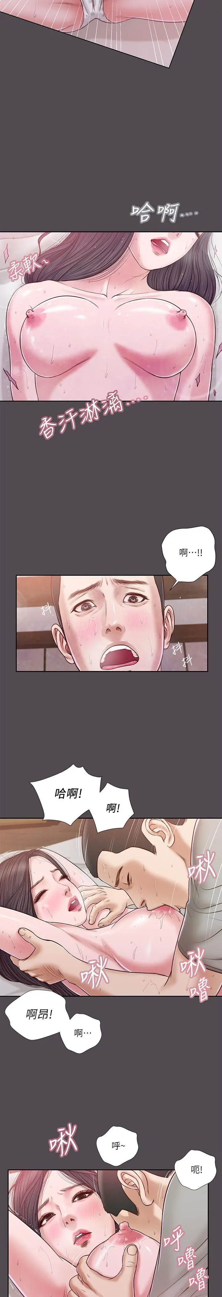 小妾 第15话-对小妈的熊熊慾火 第15页
