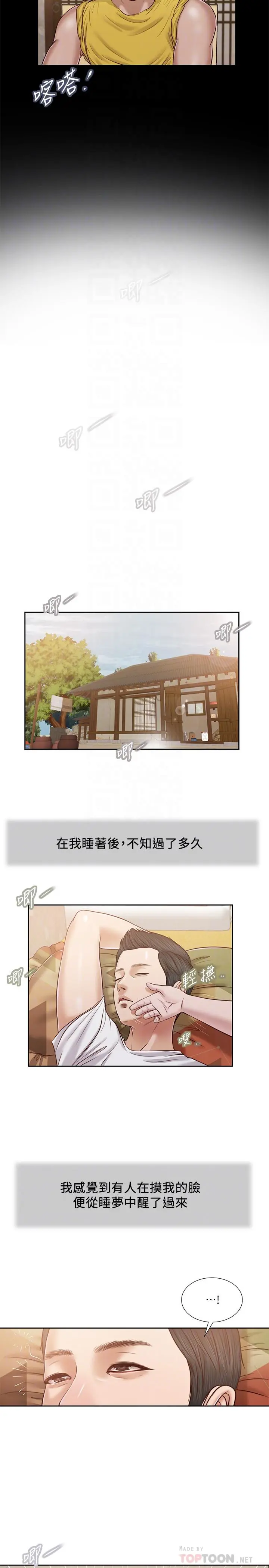 小妾 第15话-对小妈的熊熊慾火 第18页