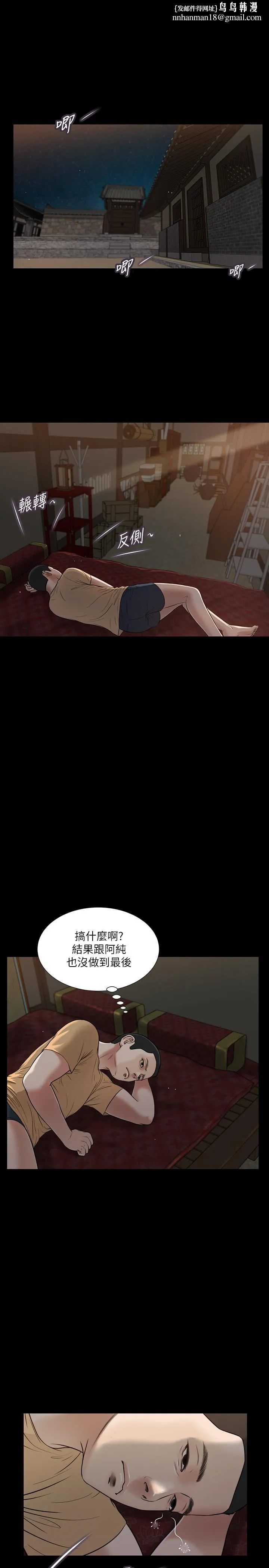 小妾 第20话-正是好奇女人的年纪 第1页