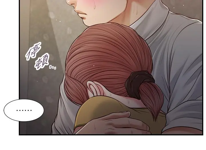 小妾 第68话-投入她温暖的怀抱 第9页