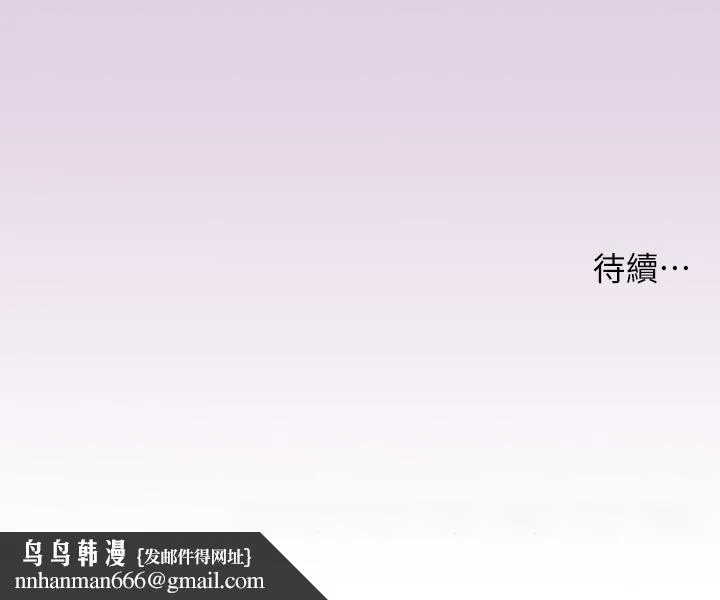 小妾 第68话-投入她温暖的怀抱 第28页