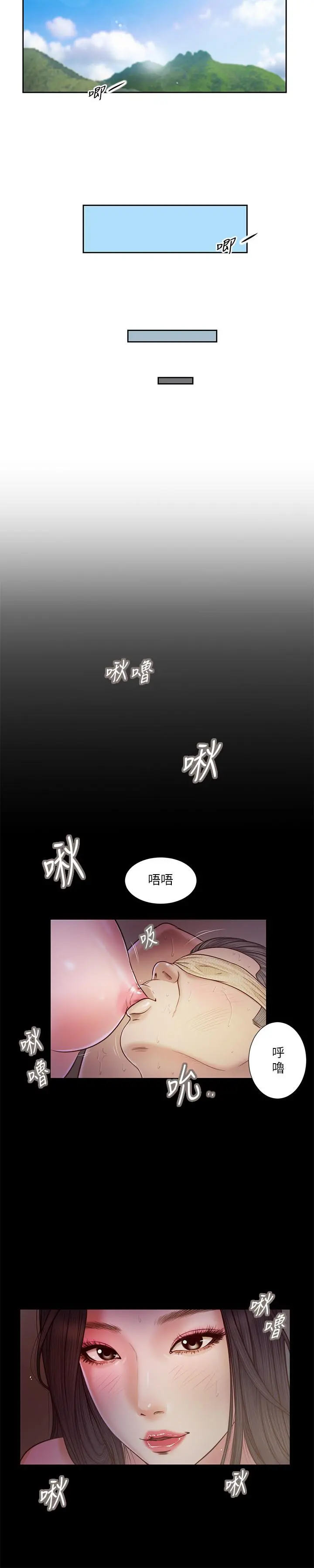 小妾 第10话-懂得驾驭男人的女人 第7页
