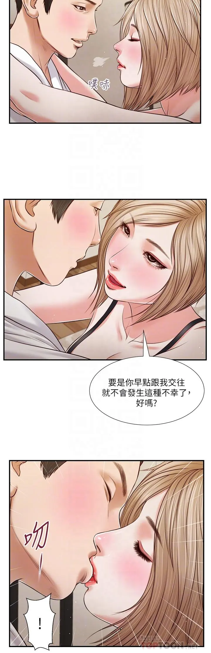 小妾 第81话-把新娘吃干抹净 第6页
