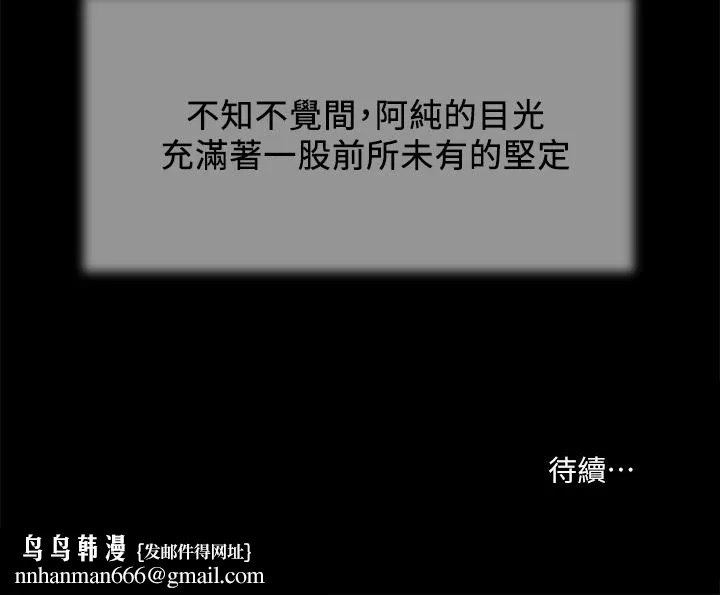 小妾 第34话-你可以也抱抱我吗 第22页