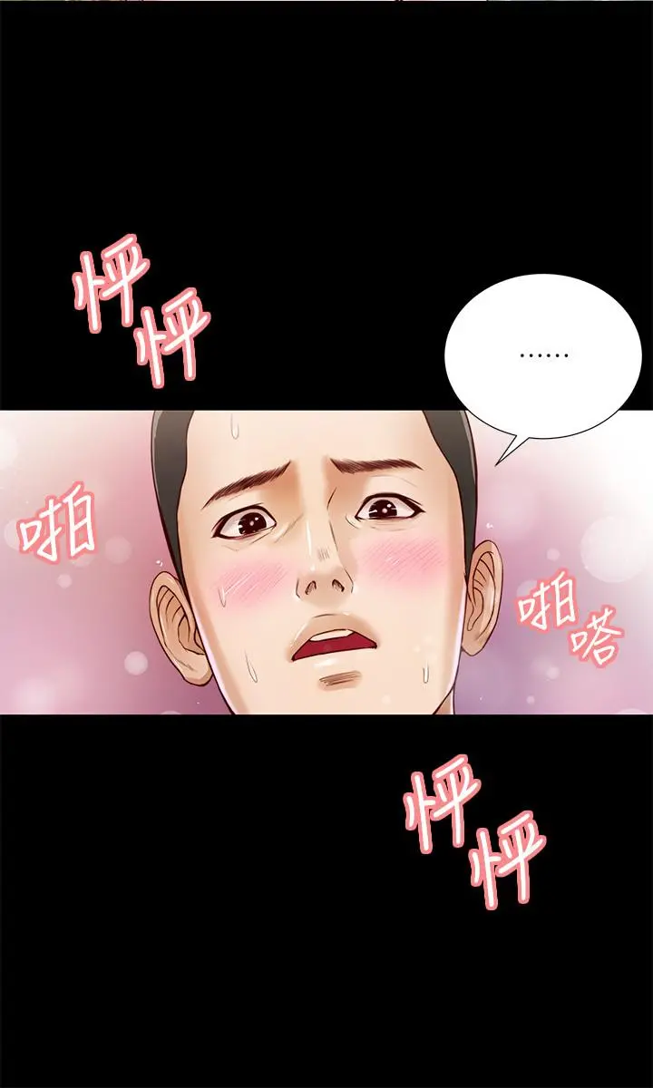 小妾 第6话-拉我起来好吗 第7页