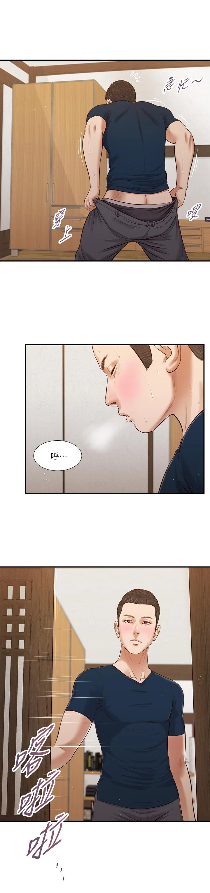 小妾 第51话-为肉棒痴狂的女教师 第24页