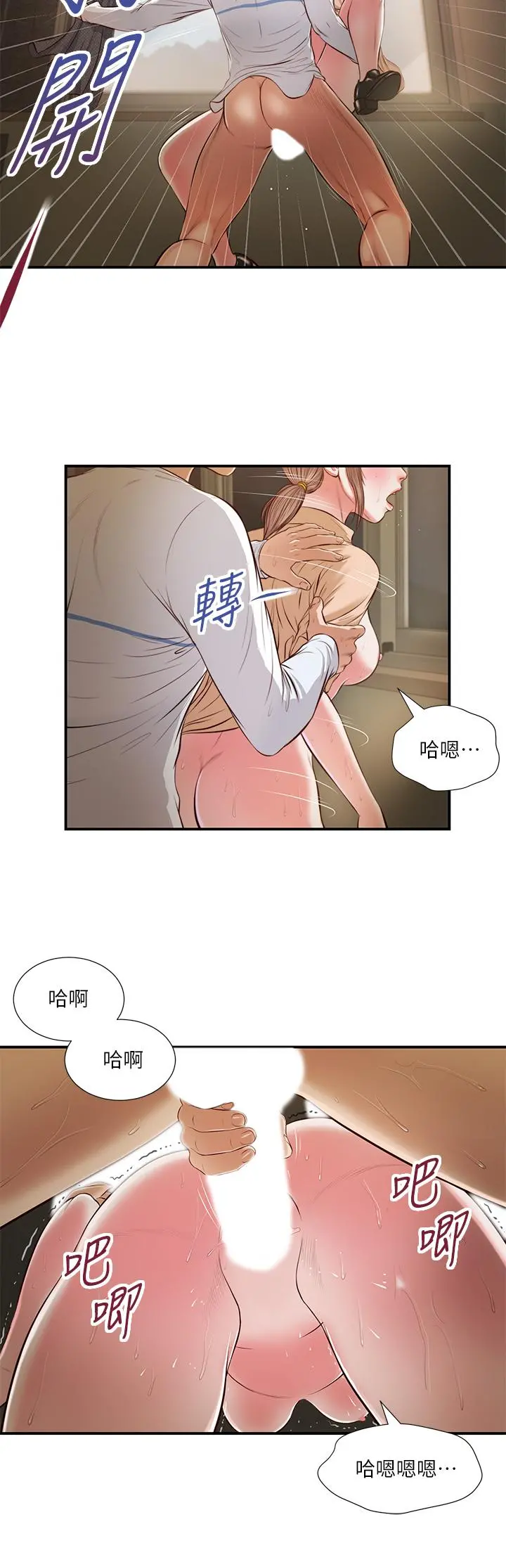 小妾 第33话-帮女人善后也是很重要的 第15页