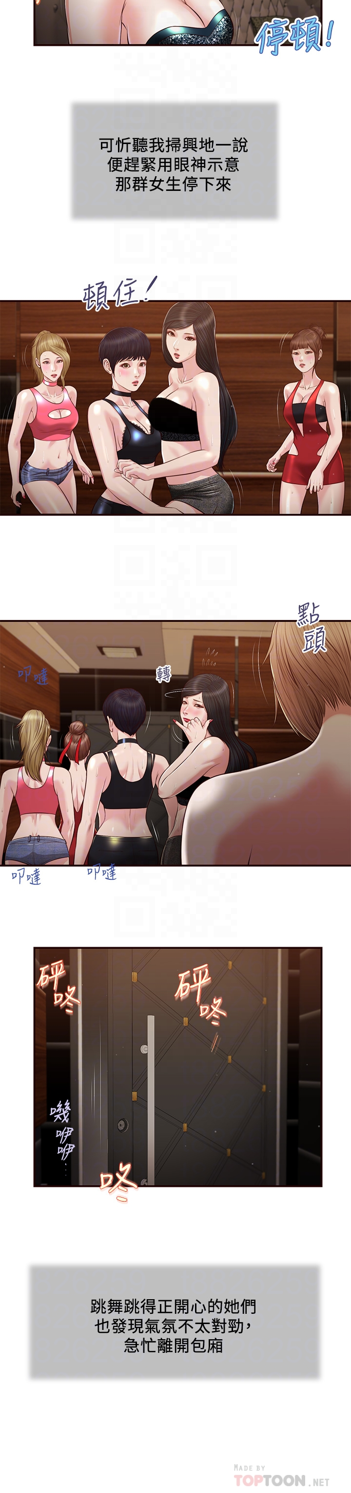 小妾 第106章-令人失去理智的酥胸 第4页