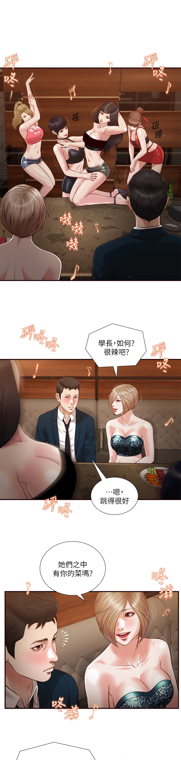 小妾 第106章-令人失去理智的酥胸 第2页