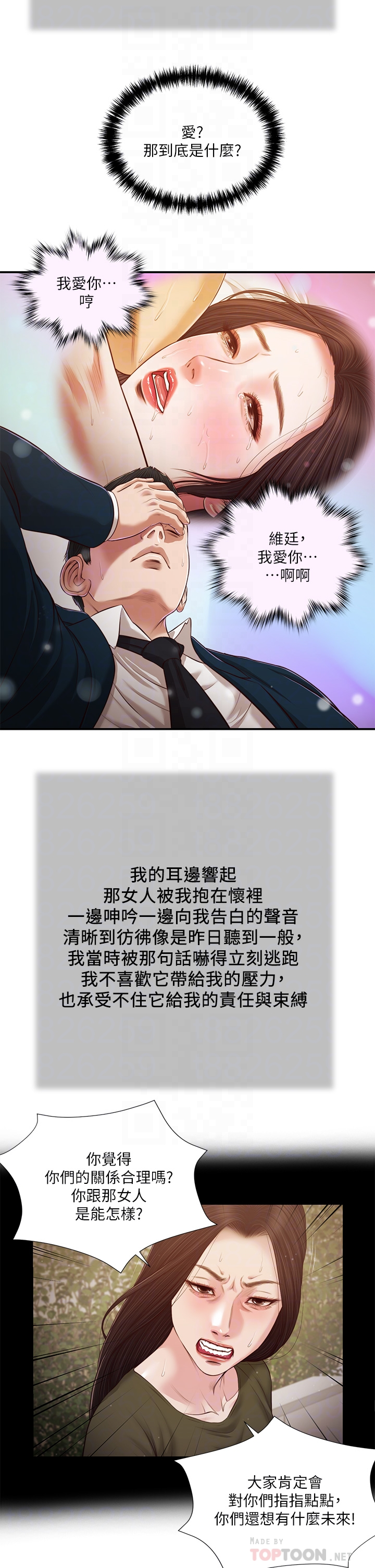小妾 第106章-令人失去理智的酥胸 第10页