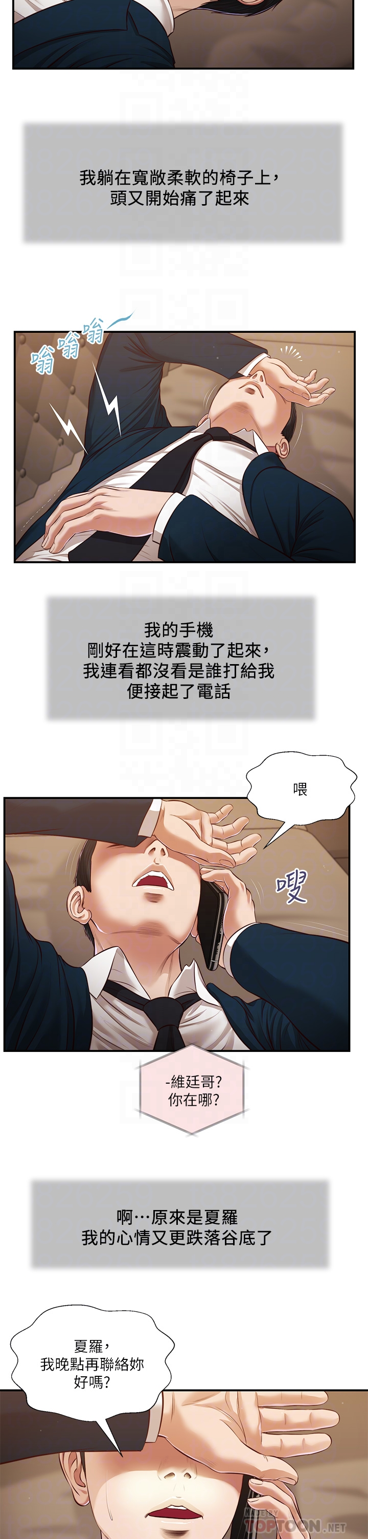 小妾 第106章-令人失去理智的酥胸 第8页