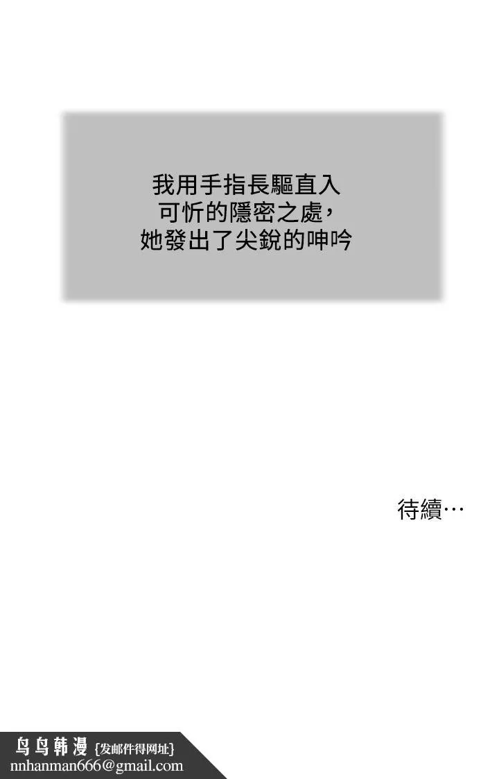 小妾 第106章-令人失去理智的酥胸 第22页