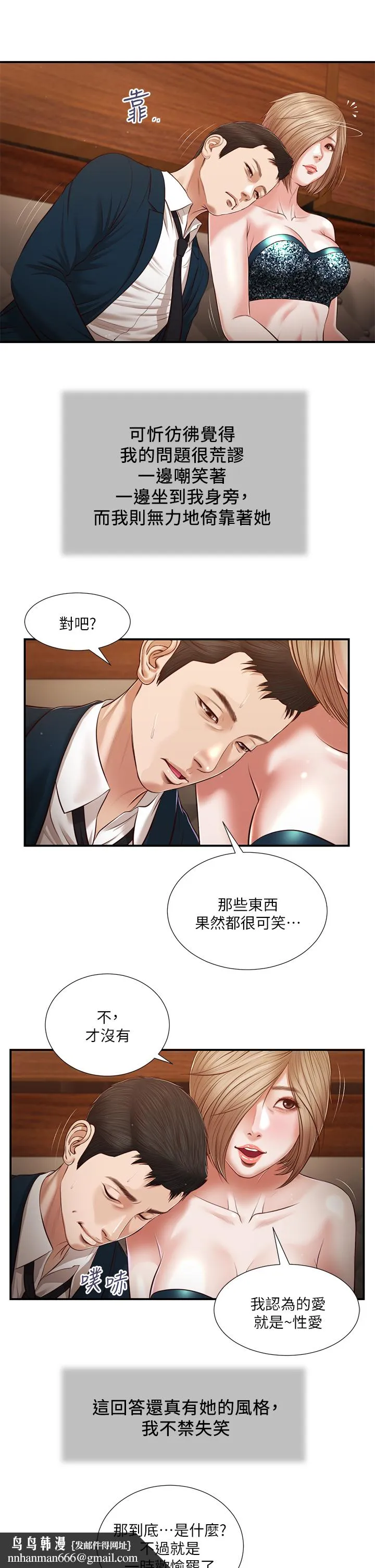 小妾 第106章-令人失去理智的酥胸 第13页