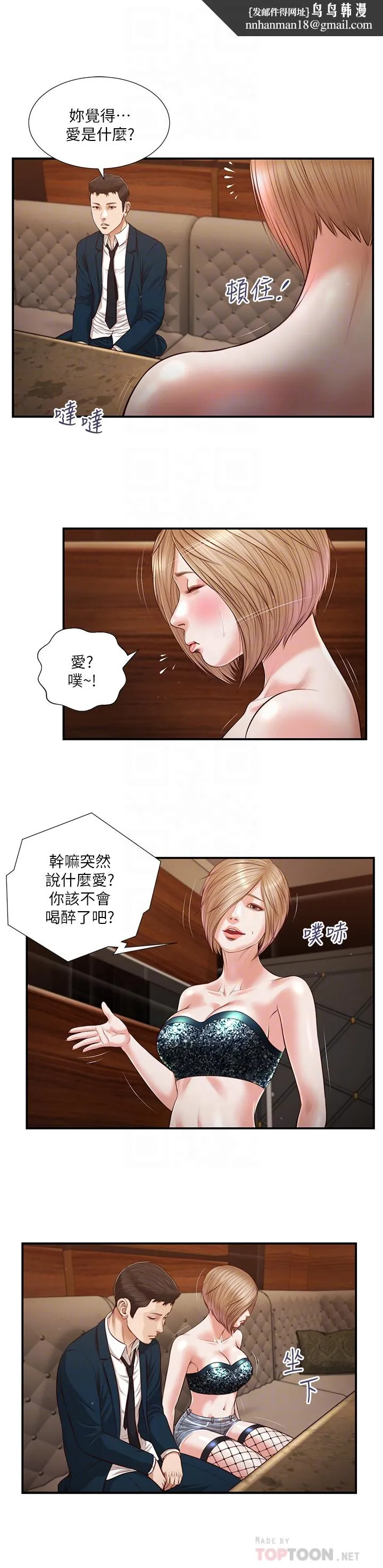 小妾 第106章-令人失去理智的酥胸 第12页
