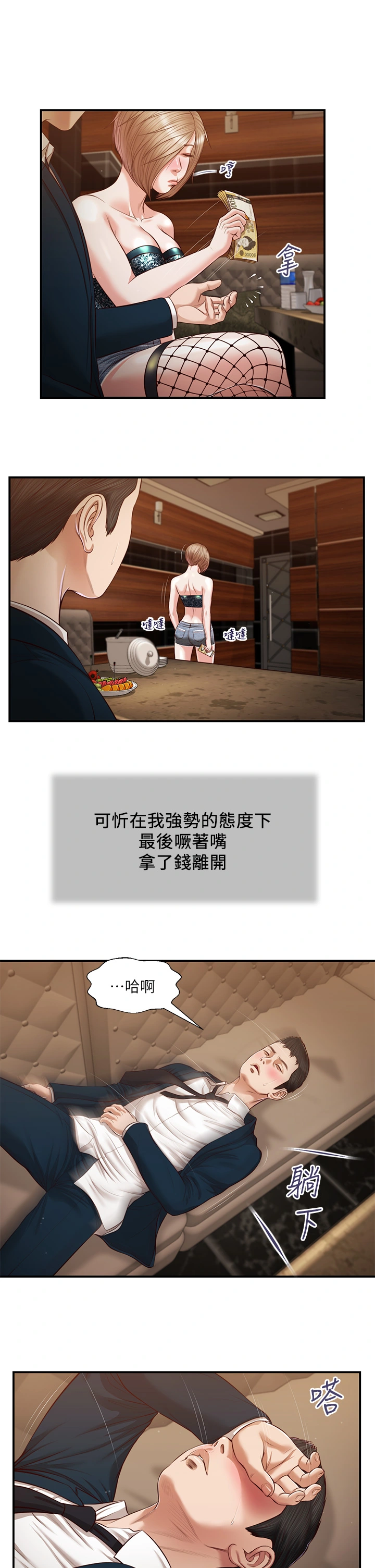 小妾 第106章-令人失去理智的酥胸 第7页