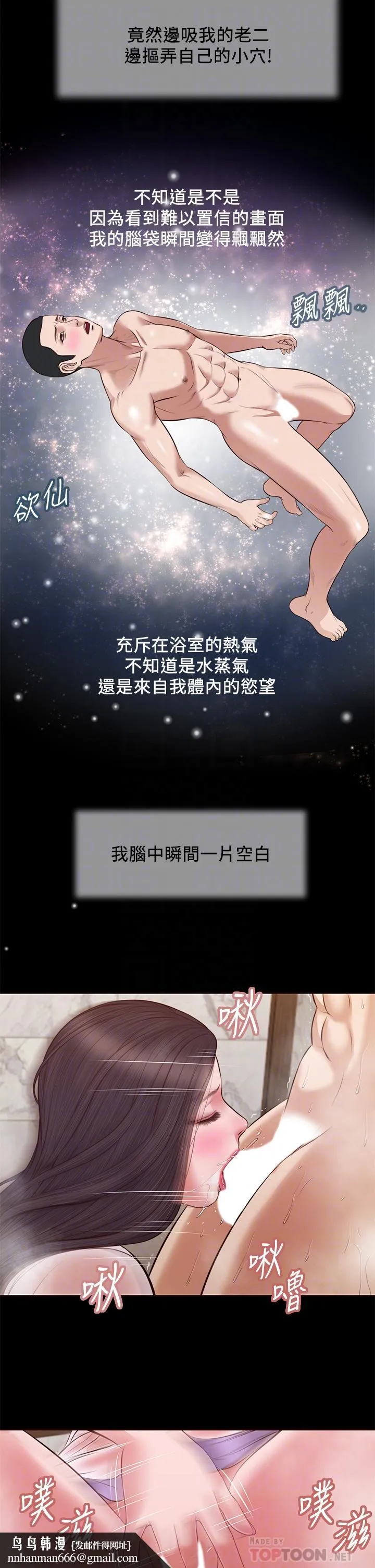 小妾 第30话-在维廷怀中沉沦的郑雪 第14页