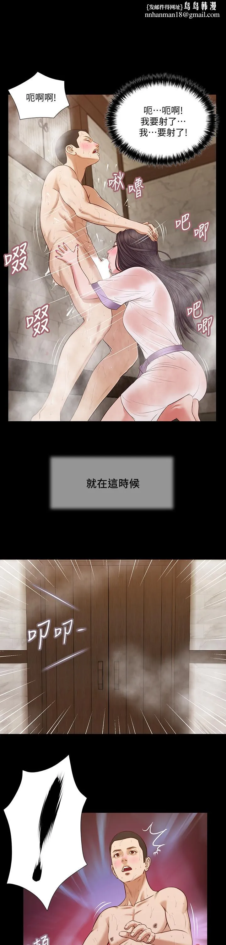 小妾 第30话-在维廷怀中沉沦的郑雪 第1页