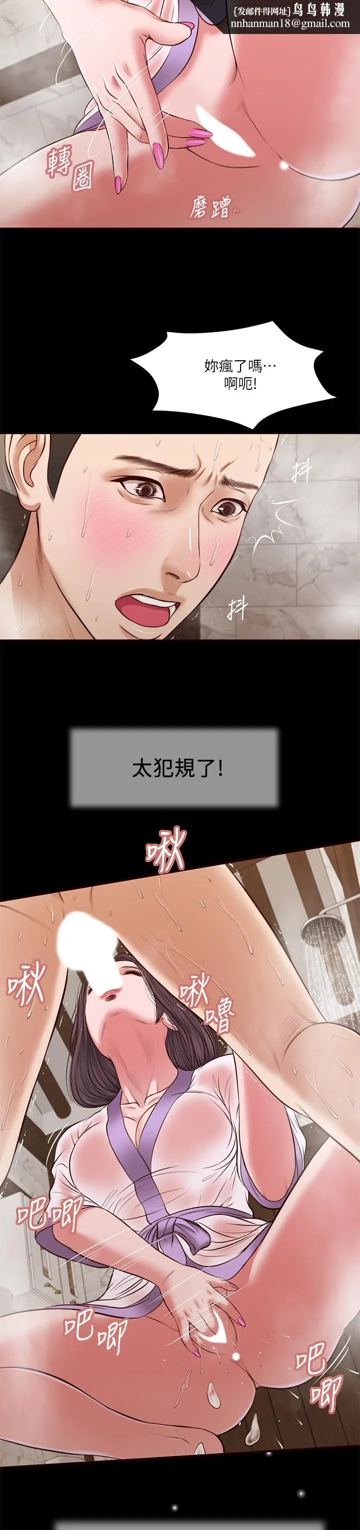 小妾 第30话-在维廷怀中沉沦的郑雪 第13页