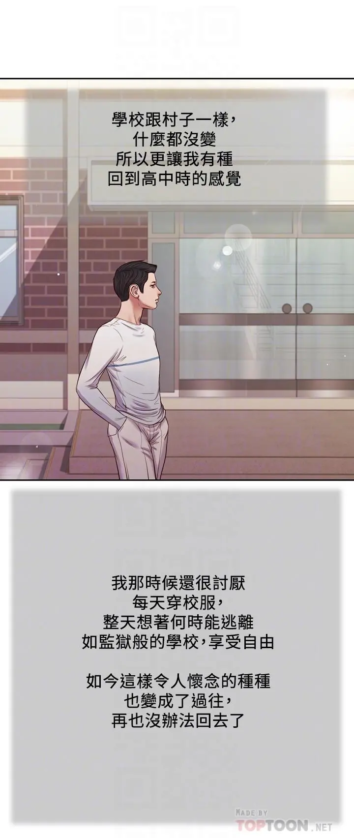 小妾 第26话-剑拔弩张的小妈和阿纯 第8页