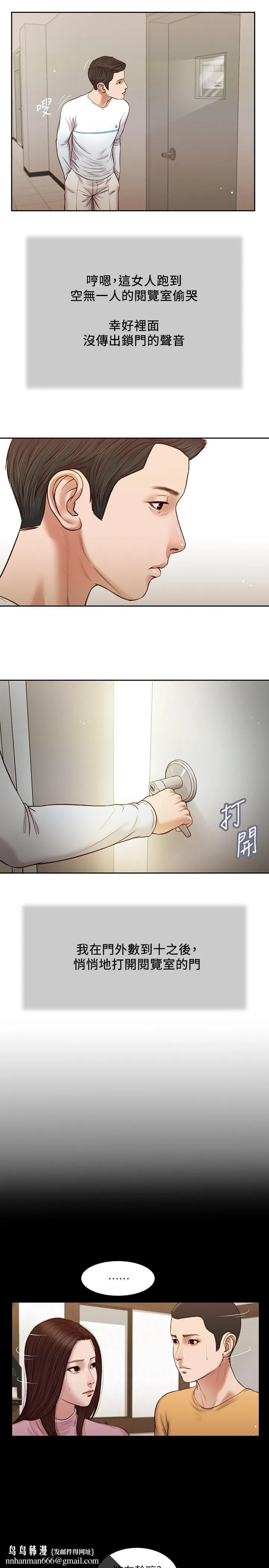 小妾 第26话-剑拔弩张的小妈和阿纯 第11页