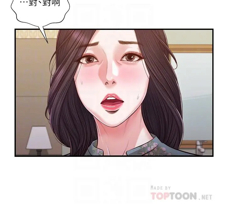 小妾 第103话-难以捉摸的阿纯 第8页